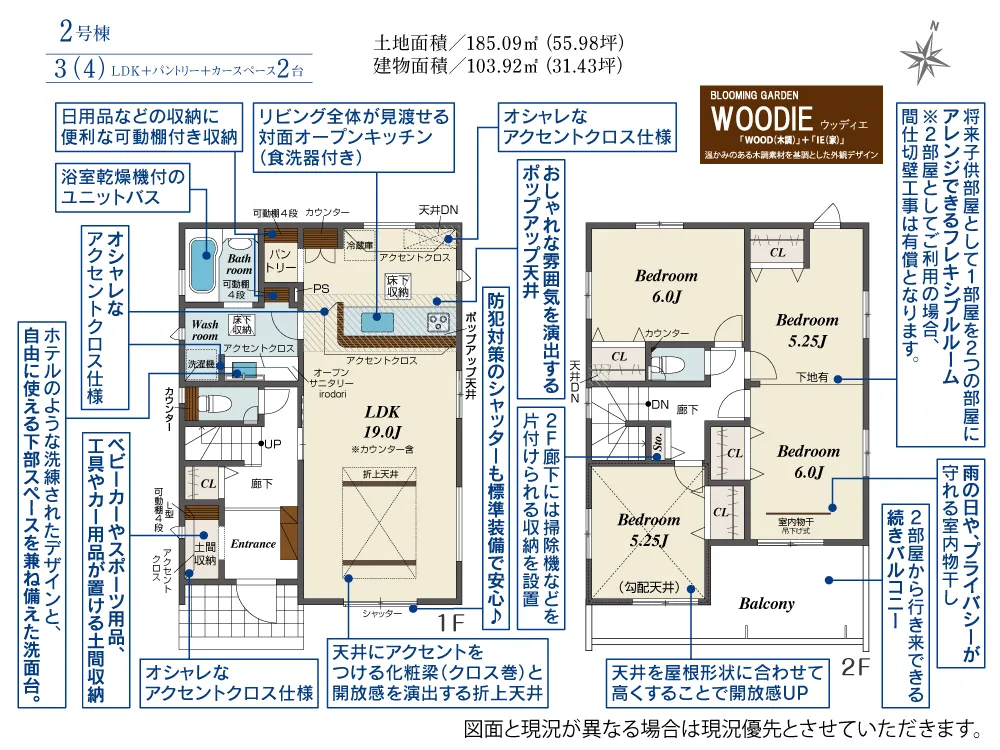 第II期2号棟