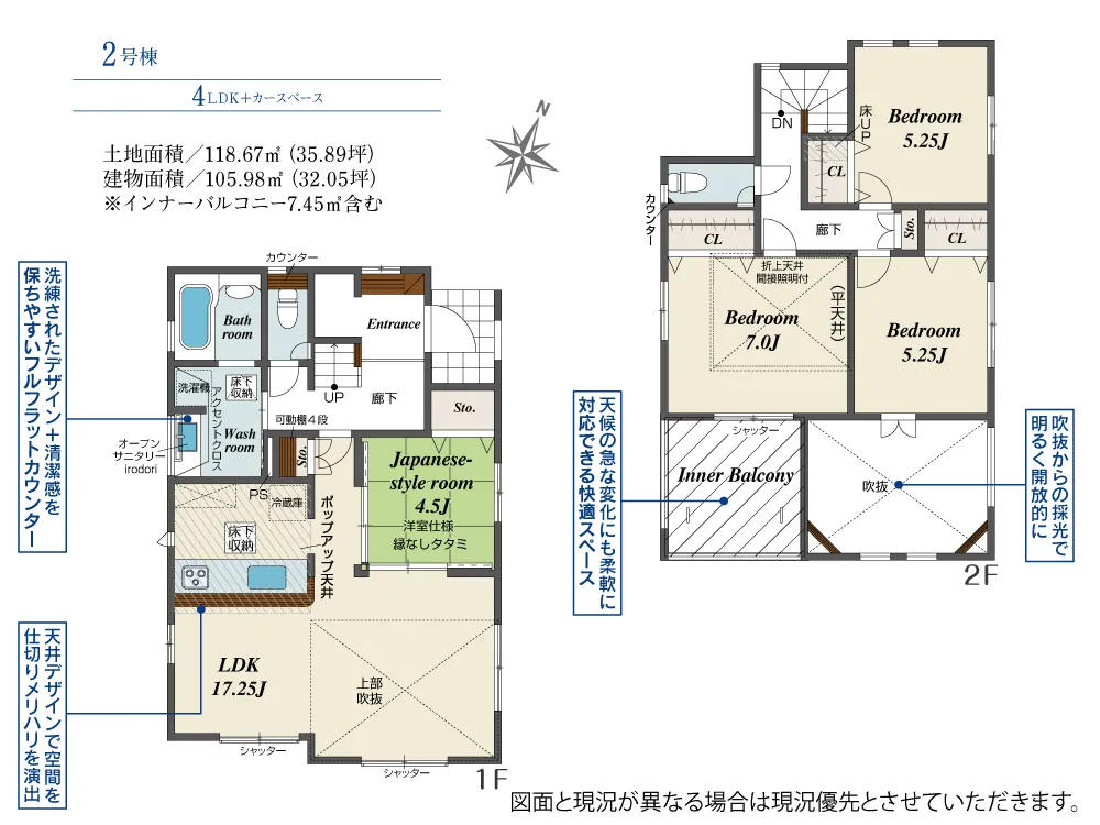 2号棟