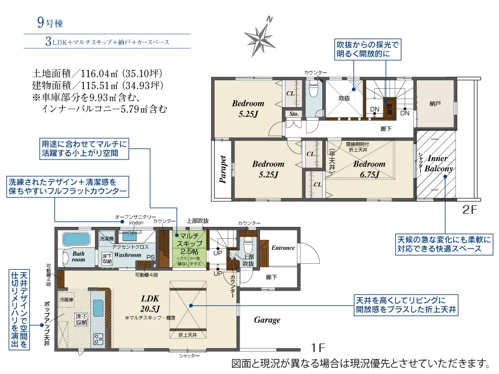 9号棟