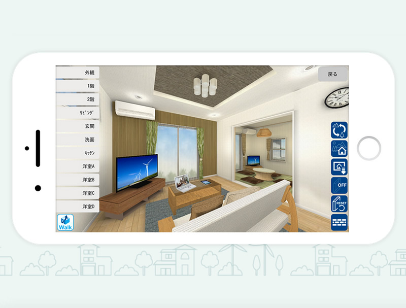 バーチャルオープンハウス